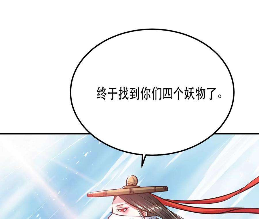 男主和后宫都是我的了31话 狐狸与仙鹤