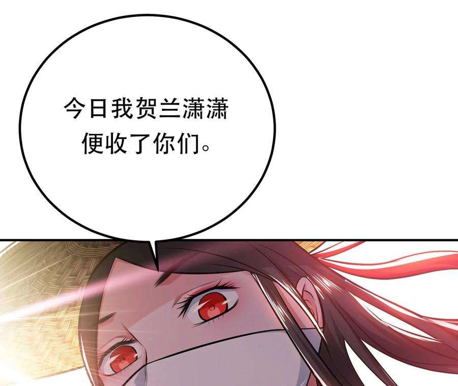 男主和后宫都是我的了31话 狐狸与仙鹤