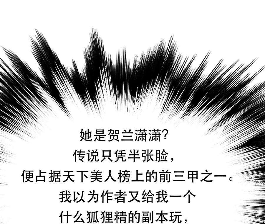 男主和后宫都是我的了31话 狐狸与仙鹤