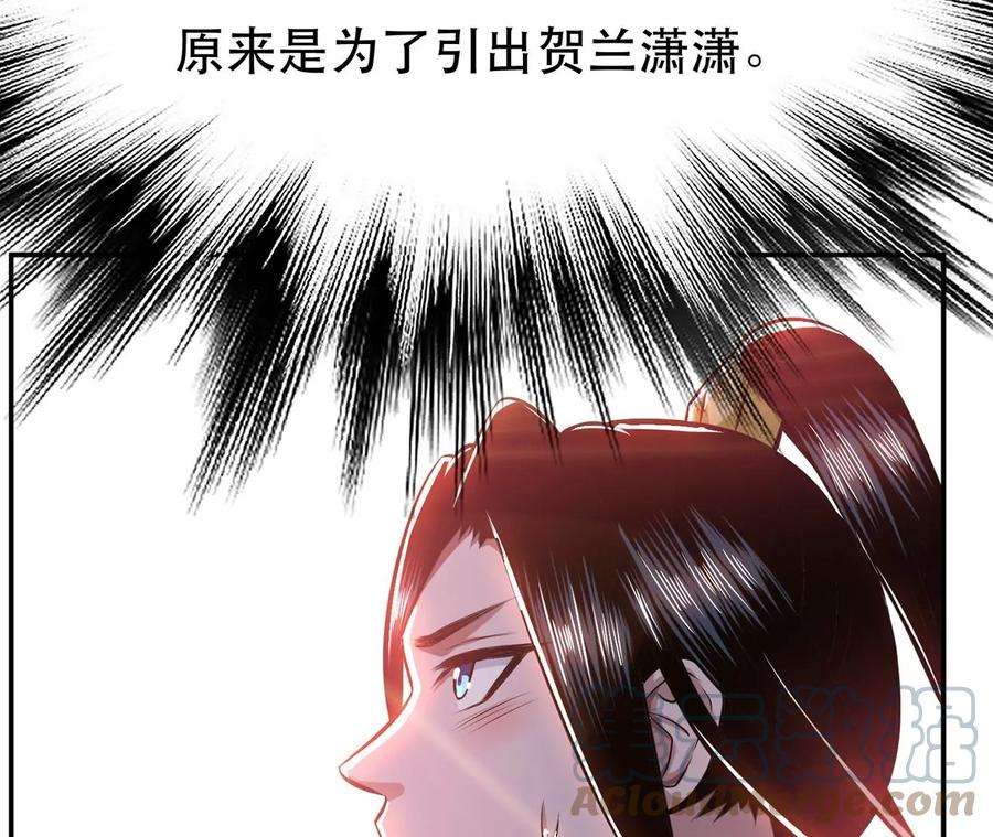 男主和后宫都是我的了31话 狐狸与仙鹤