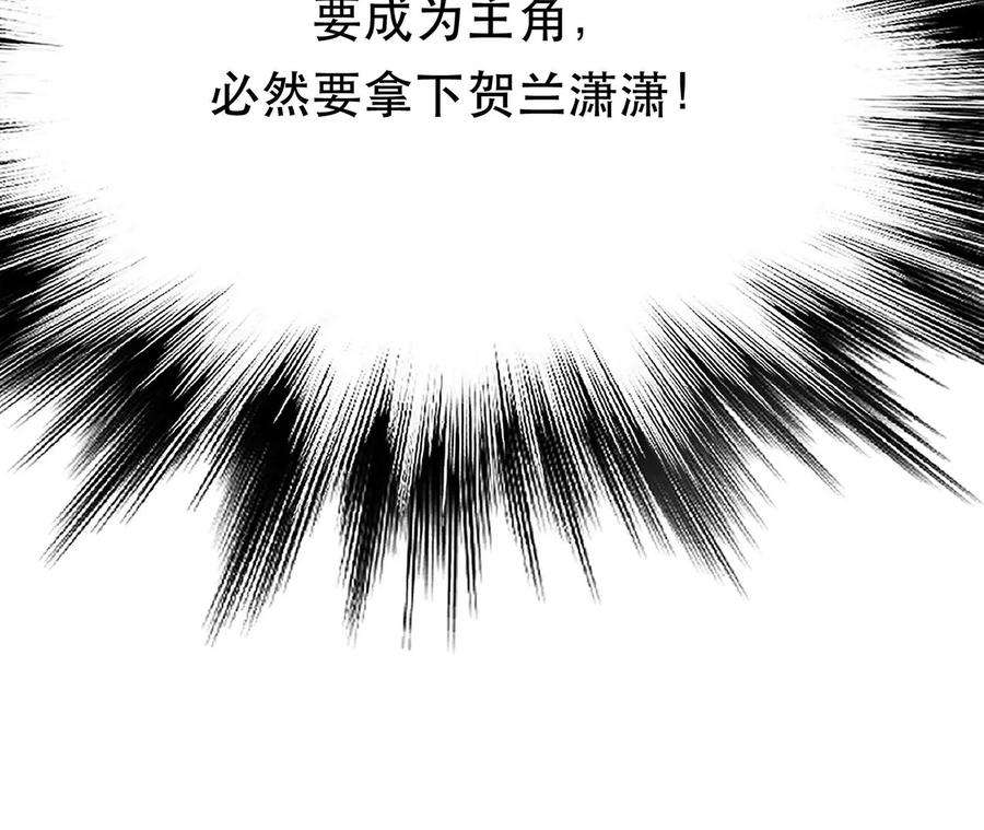 男主和后宫都是我的了31话 狐狸与仙鹤