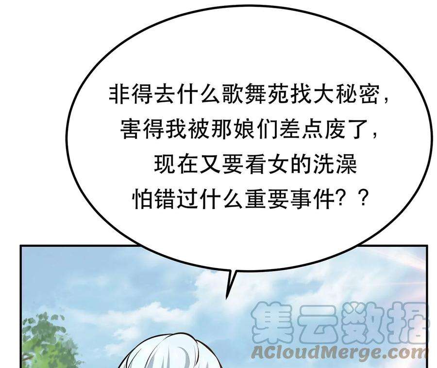 男主和后宫都是我的了31话 狐狸与仙鹤