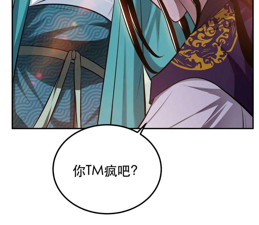 男主和后宫都是我的了31话 狐狸与仙鹤