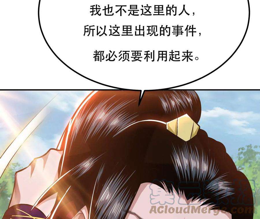 男主和后宫都是我的了31话 狐狸与仙鹤