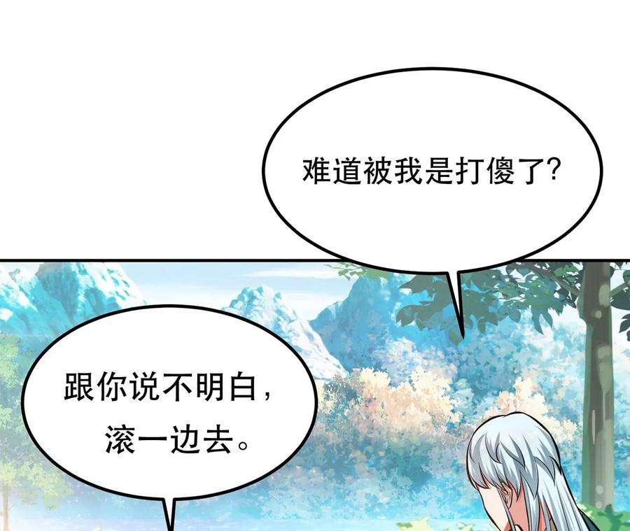 男主和后宫都是我的了31话 狐狸与仙鹤