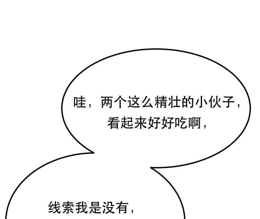 男主和后宫都是我的了31话 狐狸与仙鹤