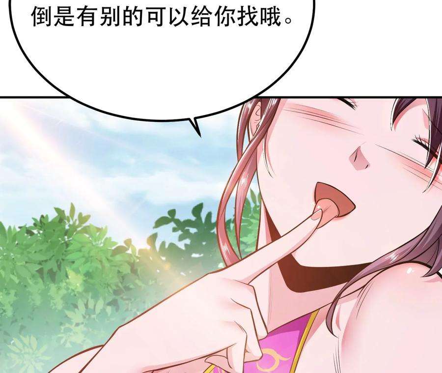 男主和后宫都是我的了31话 狐狸与仙鹤