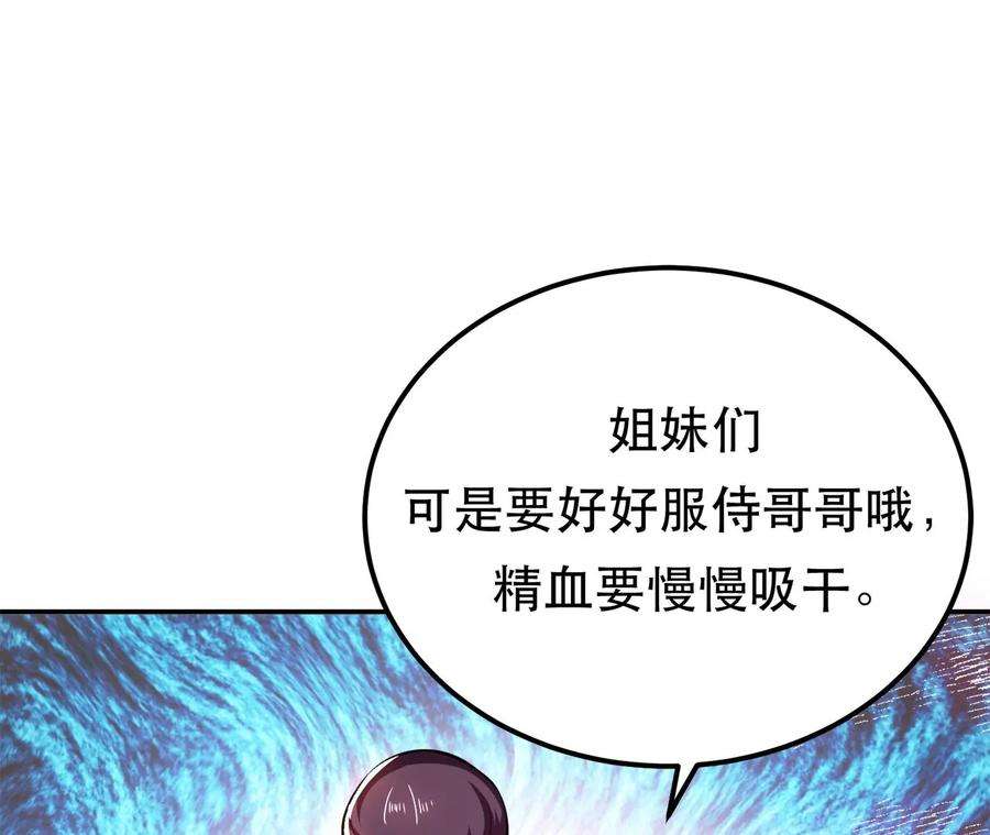 男主和后宫都是我的了31话 狐狸与仙鹤