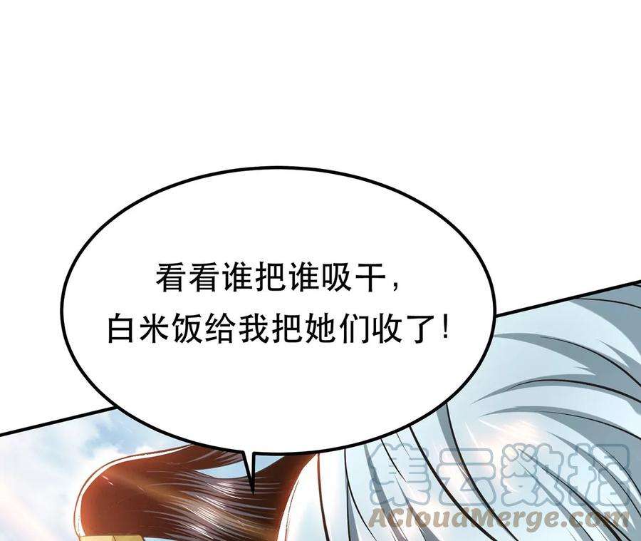 男主和后宫都是我的了31话 狐狸与仙鹤