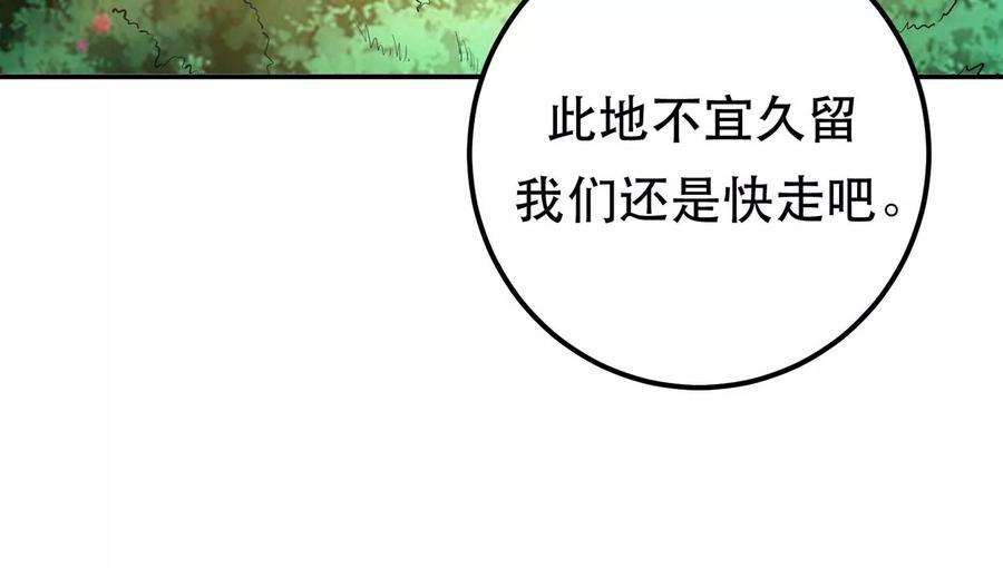 男主和后宫都是我的了31话 狐狸与仙鹤