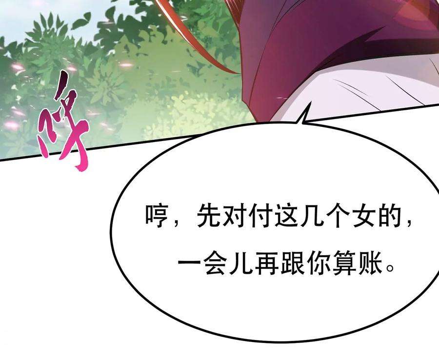 男主和后宫都是我的了31话 狐狸与仙鹤