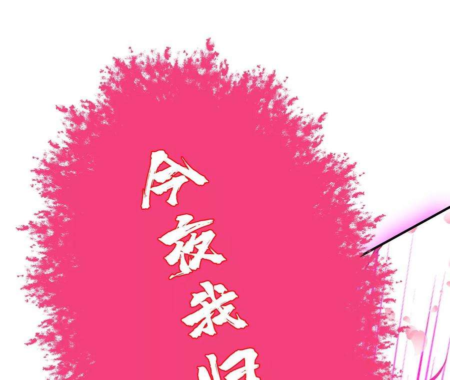 男主和后宫都是我的了31话 狐狸与仙鹤