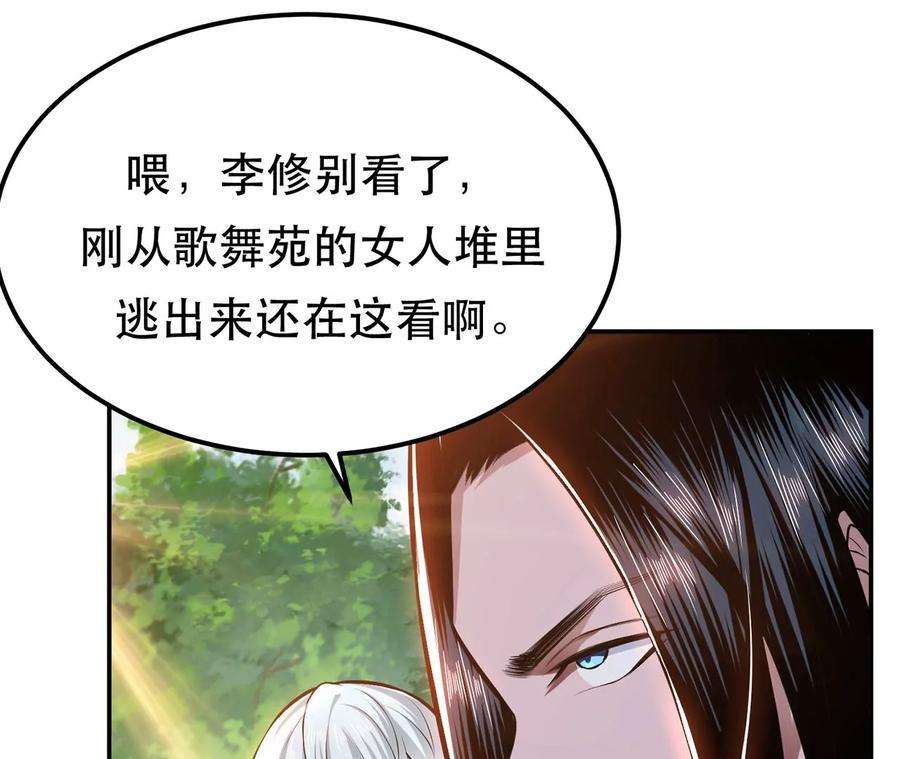 男主和后宫都是我的了31话 狐狸与仙鹤