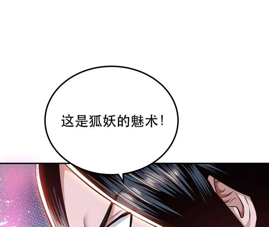 男主和后宫都是我的了31话 狐狸与仙鹤