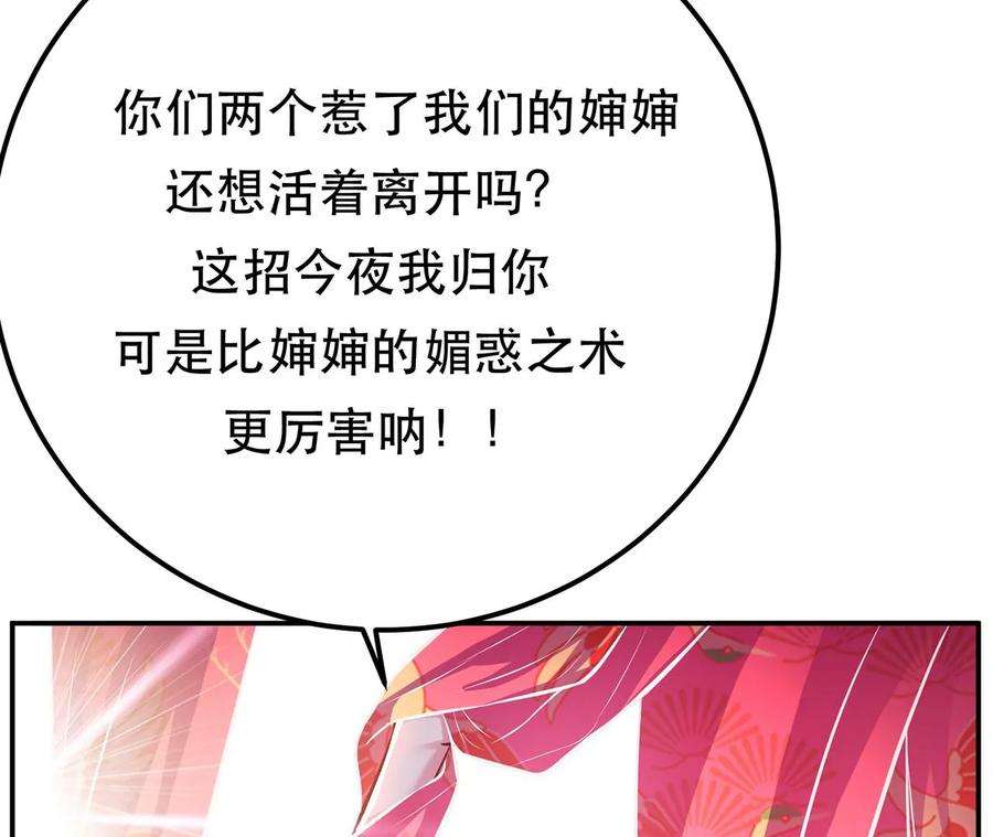 男主和后宫都是我的了31话 狐狸与仙鹤