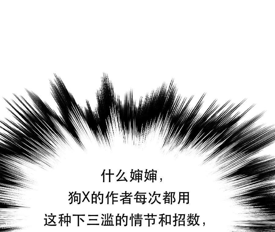 男主和后宫都是我的了31话 狐狸与仙鹤