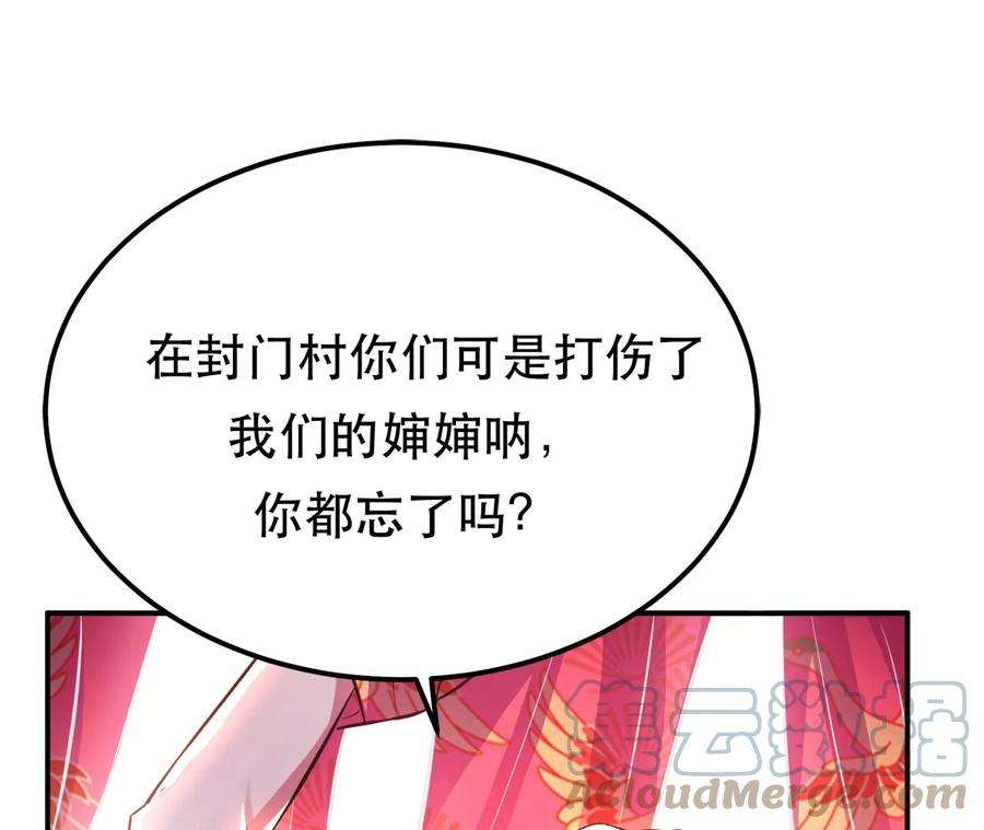 男主和后宫都是我的了31话 狐狸与仙鹤