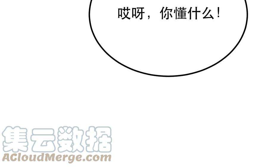 男主和后宫都是我的了31话 狐狸与仙鹤