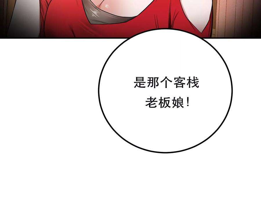 男主和后宫都是我的了31话 狐狸与仙鹤