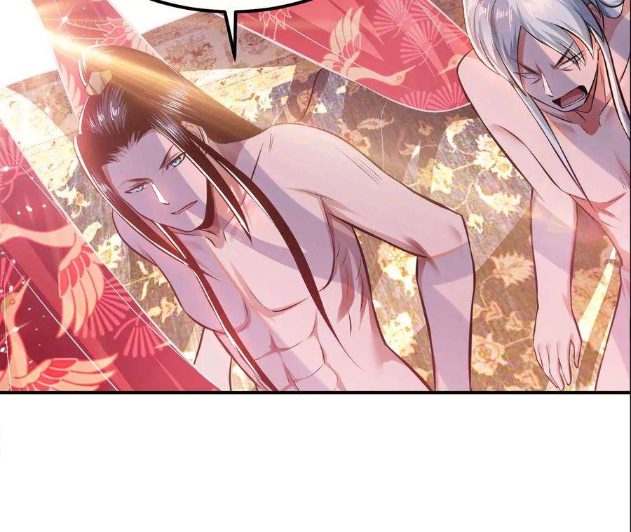 男主和后宫都是我的了31话 狐狸与仙鹤