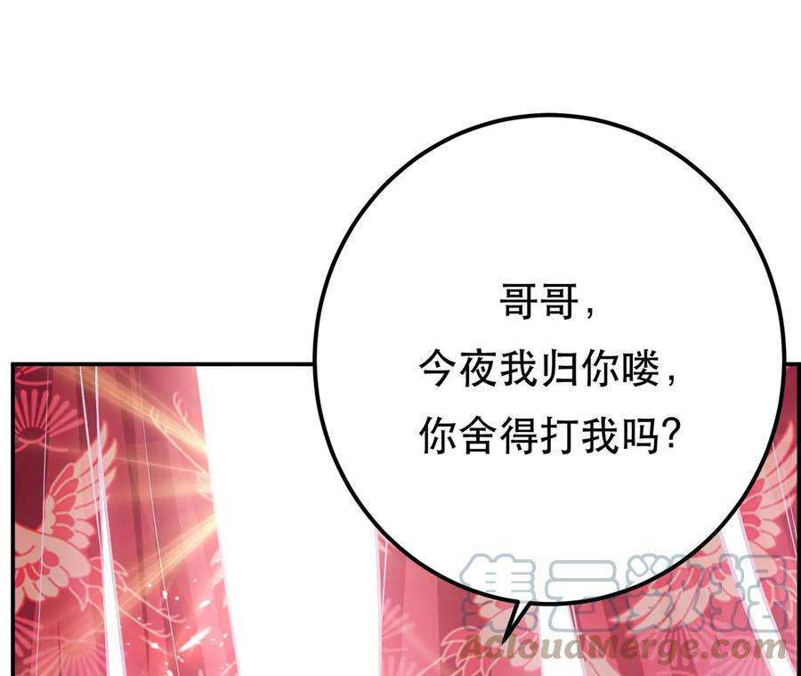 男主和后宫都是我的了31话 狐狸与仙鹤