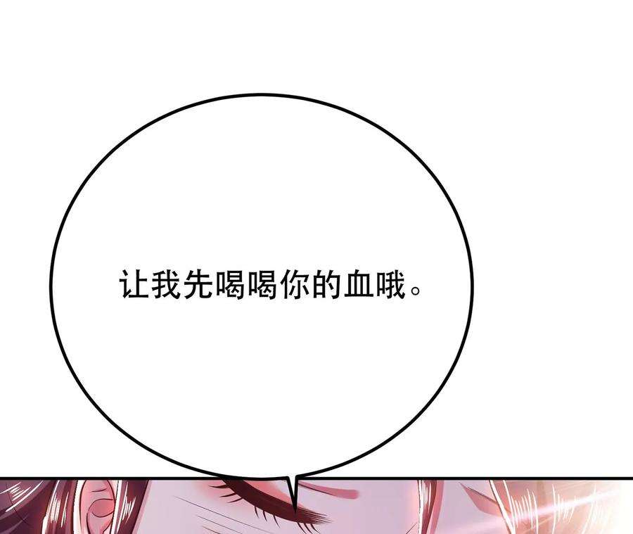 男主和后宫都是我的了31话 狐狸与仙鹤