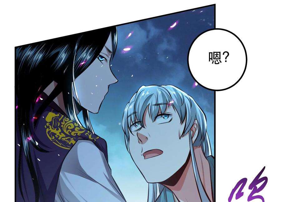 男主和后宫都是我的了33话 婚约！？