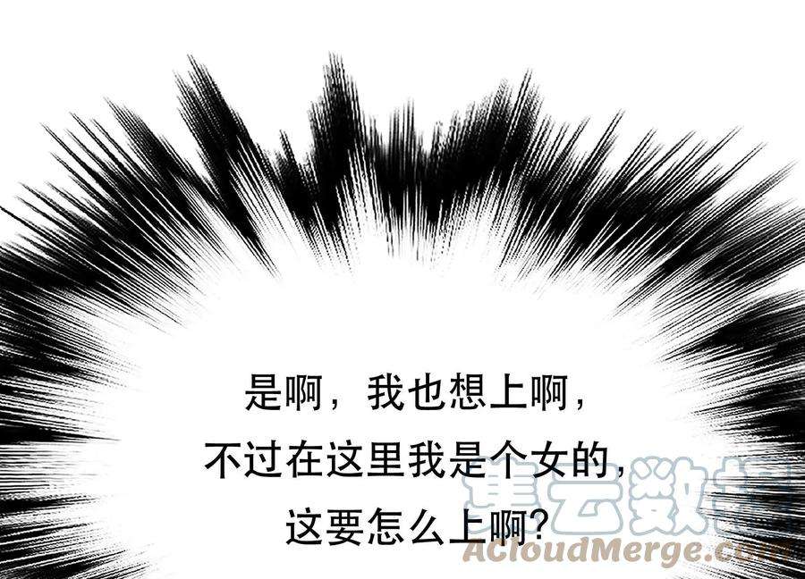 男主和后宫都是我的了34话 错乱