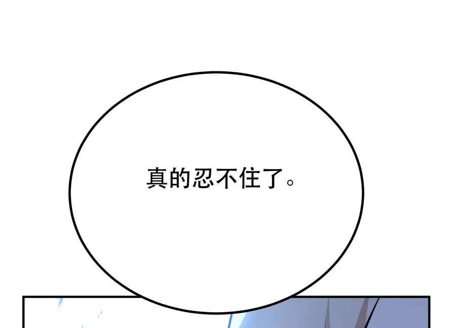 男主和后宫都是我的了34话 错乱