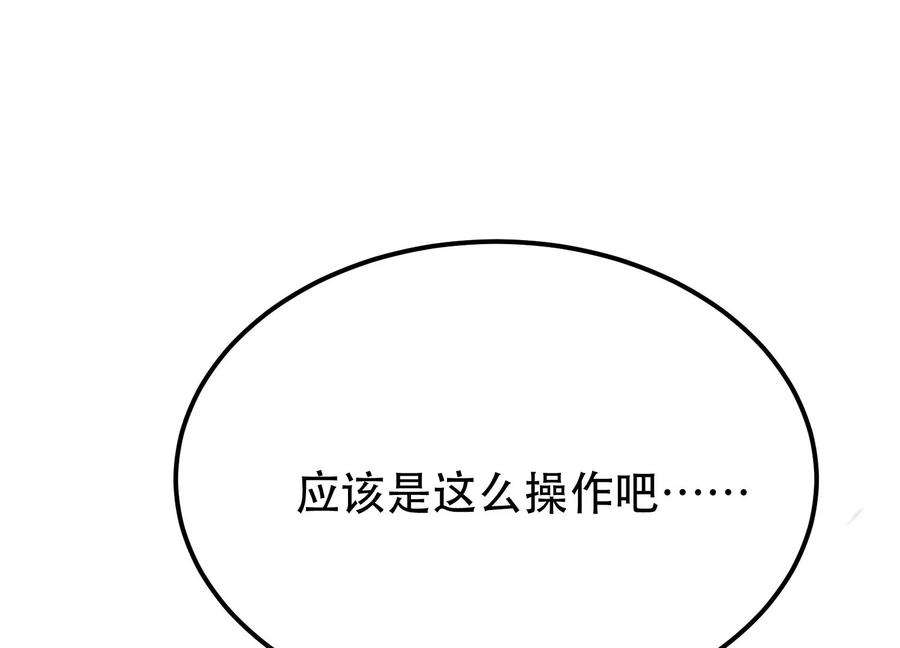 男主和后宫都是我的了34话 错乱