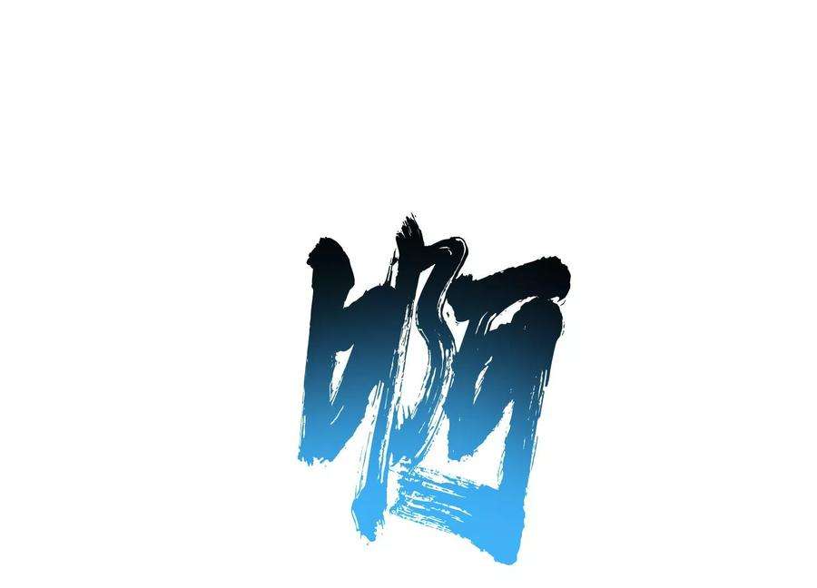 男主和后宫都是我的了34话 错乱