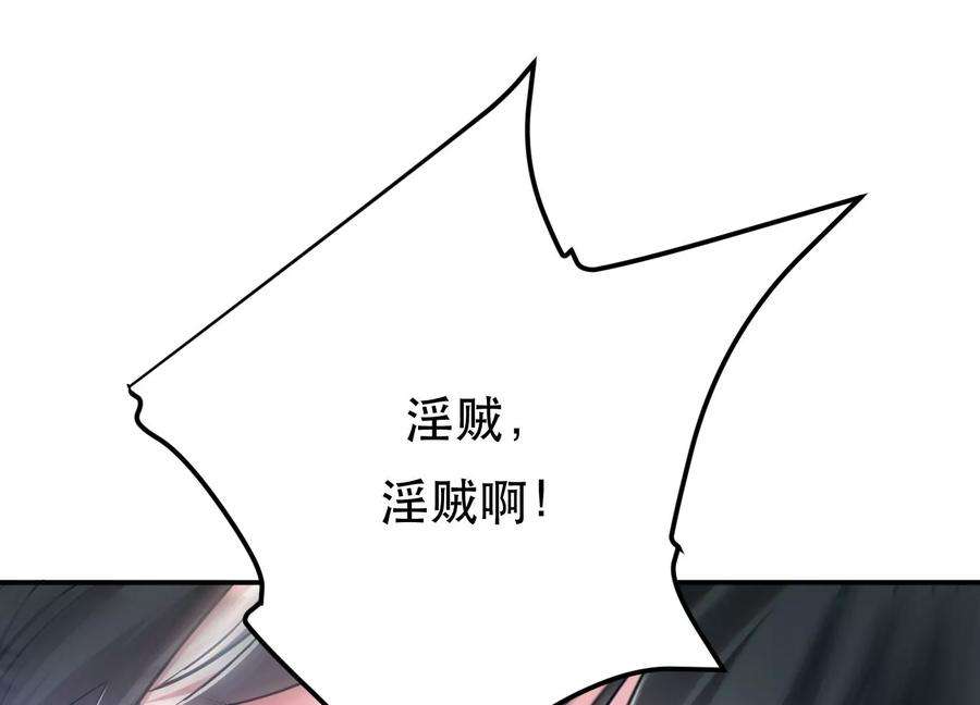 男主和后宫都是我的了34话 错乱