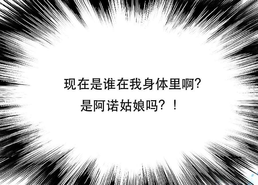 男主和后宫都是我的了34话 错乱