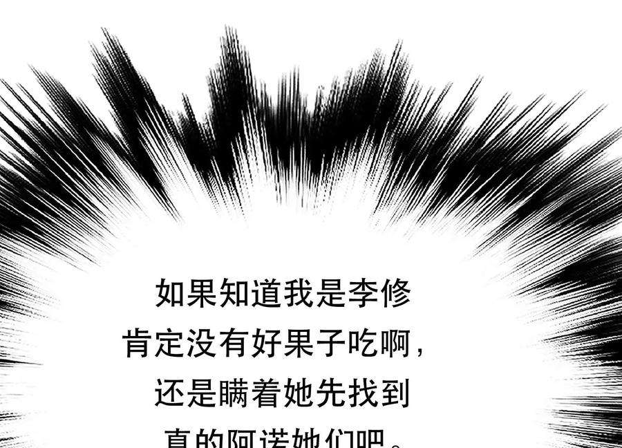 男主和后宫都是我的了34话 错乱