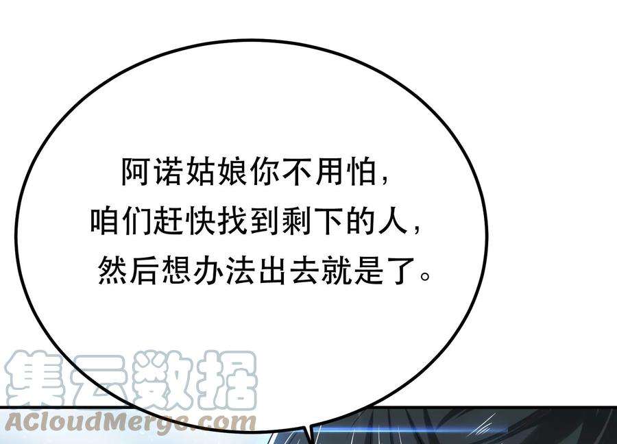 男主和后宫都是我的了34话 错乱