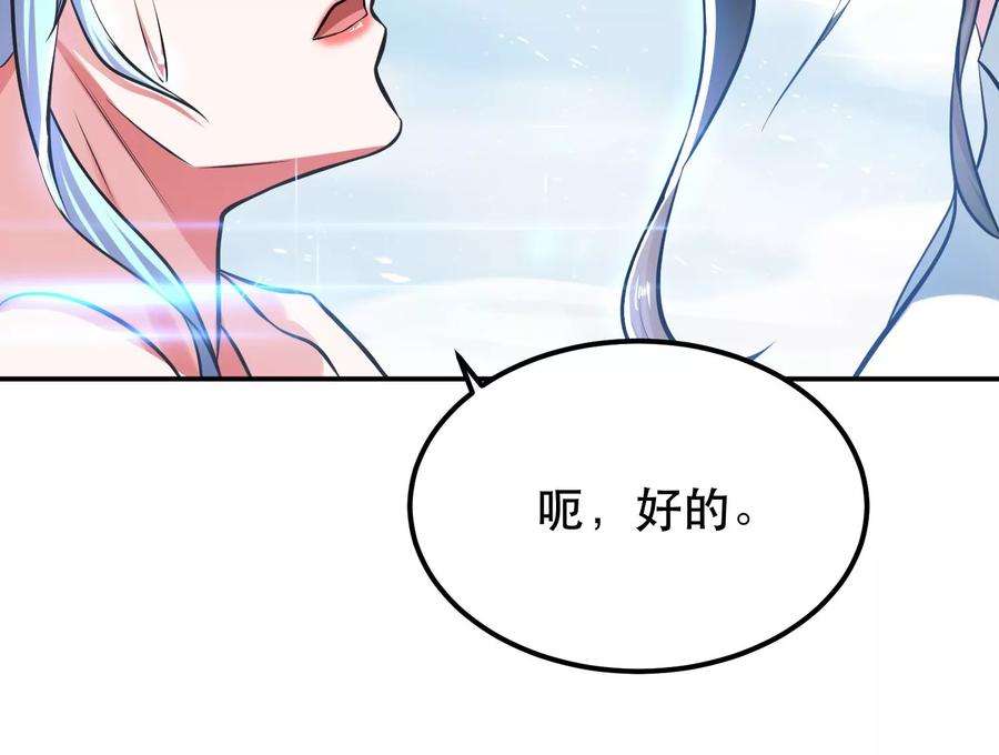 男主和后宫都是我的了34话 错乱