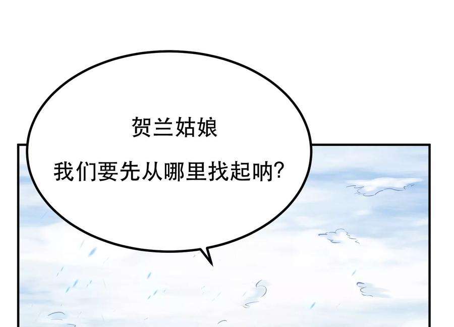 男主和后宫都是我的了34话 错乱