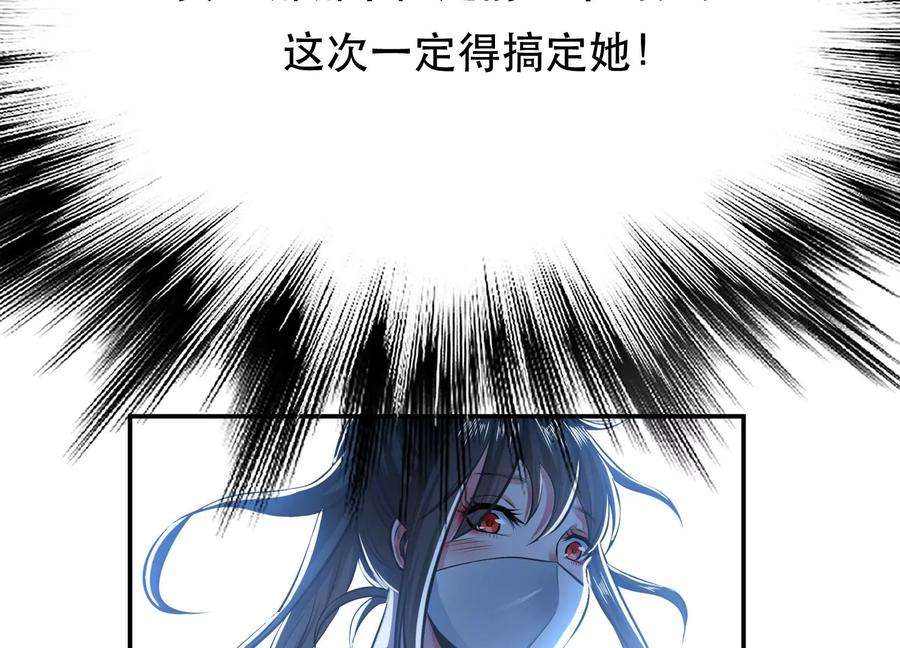 男主和后宫都是我的了34话 错乱