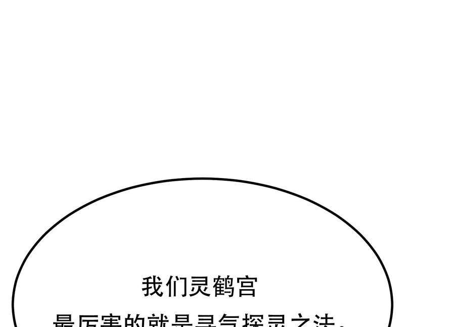 男主和后宫都是我的了34话 错乱