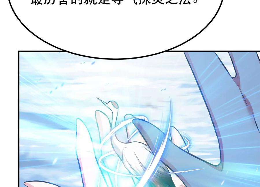 男主和后宫都是我的了34话 错乱