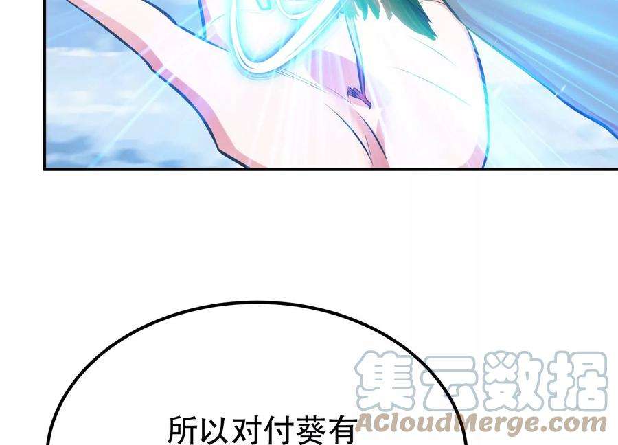 男主和后宫都是我的了34话 错乱