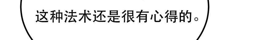 男主和后宫都是我的了34话 错乱