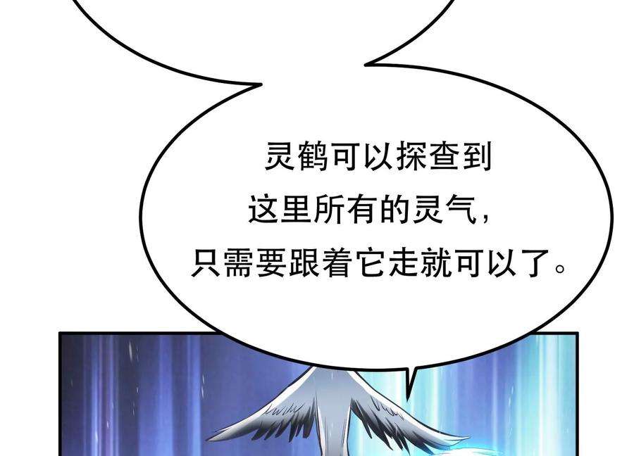 男主和后宫都是我的了34话 错乱