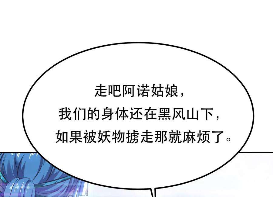 男主和后宫都是我的了34话 错乱