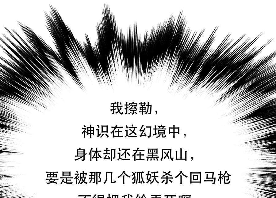 男主和后宫都是我的了34话 错乱