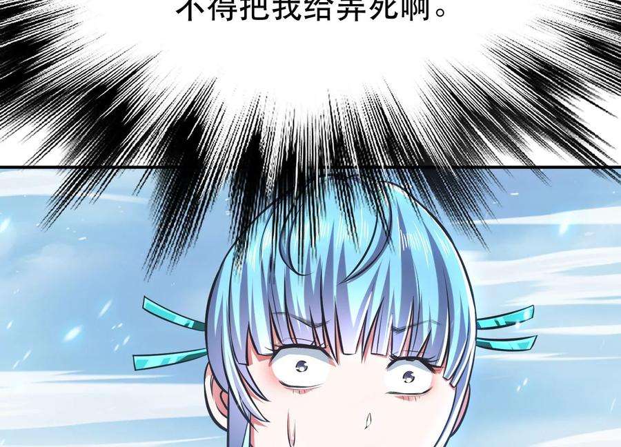 男主和后宫都是我的了34话 错乱