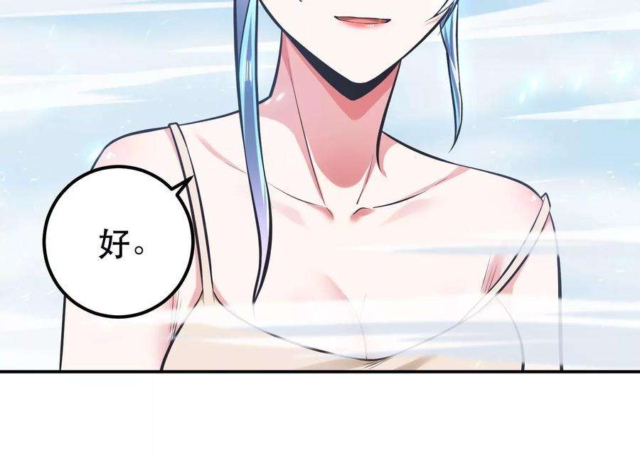 男主和后宫都是我的了34话 错乱