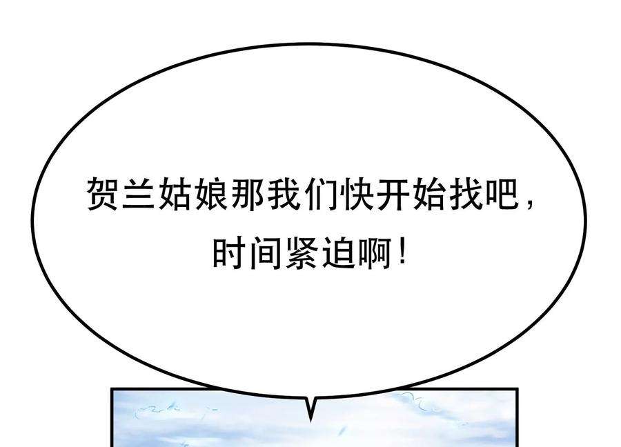 男主和后宫都是我的了34话 错乱