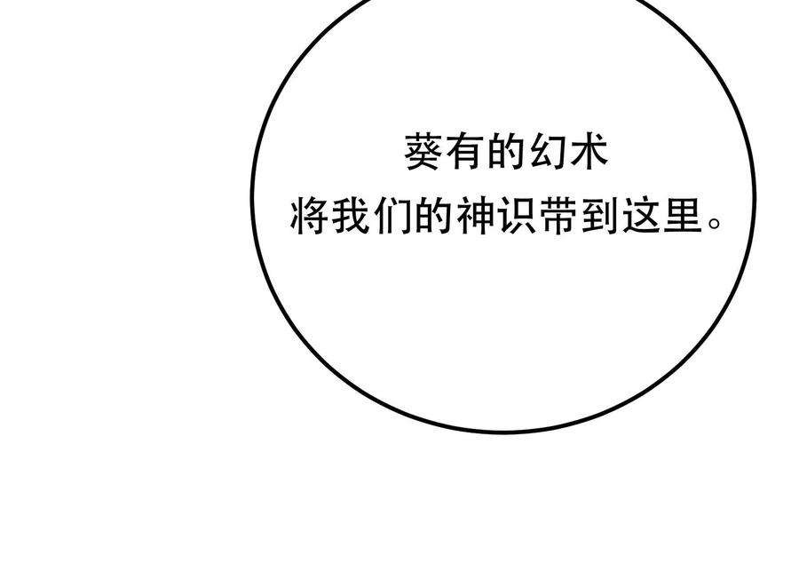 男主和后宫都是我的了34话 错乱