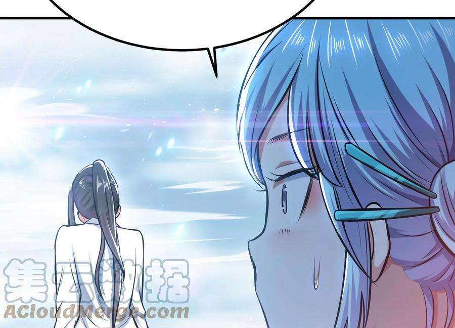 男主和后宫都是我的了34话 错乱